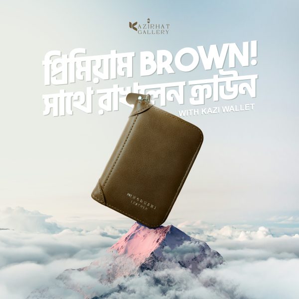 Extreme Mini Wallet (Brown)
